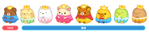 画像ギャラリー No.002のサムネイル画像 / 「すみすみ〜まったりパズル〜」，5周年記念イベント“すみすみ大周年祭〜5年分のありがとう〜”を開催