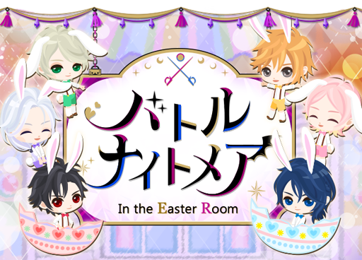 画像ギャラリー No.005のサムネイル画像 / 「魔界ナイトメア」，生意気従者「ナイト」の本編ストーリーが配信開始