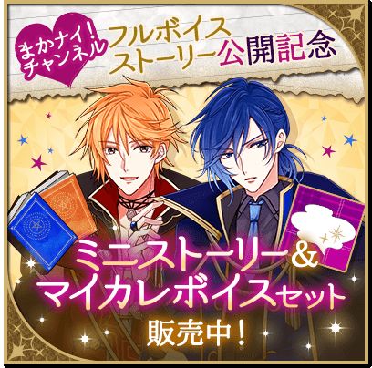 画像ギャラリー No.006のサムネイル画像 / 「魔界王子と魅惑のナイトメア」，ランズベリー・アーサーさんと仲村宗悟さんによるフルボイスストーリーが配信開始