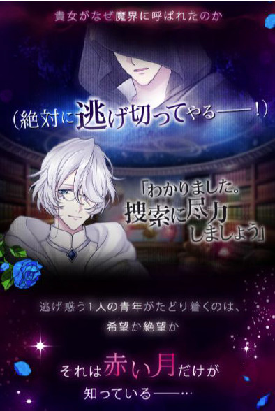 画像ギャラリー No.002のサムネイル画像 / 「魔界王子と魅惑のナイトメア」，ヒロインが来る前の魔界を舞台にしたハーレムルート第0章が公開