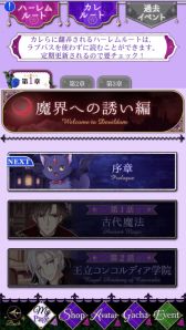 画像ギャラリー No.026のサムネイル画像 / 「乙女チック4Gamer」第257回：ミステリアスな学院長・ルウ（CV：岸尾だいすけ）との物語が追加された「魔界王子と魅惑のナイトメア」を特集