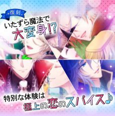 画像ギャラリー No.031のサムネイル画像 / 「乙女チック4Gamer」第257回：ミステリアスな学院長・ルウ（CV：岸尾だいすけ）との物語が追加された「魔界王子と魅惑のナイトメア」を特集