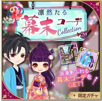 画像ギャラリー No.006のサムネイル画像 / 「魔界王子と魅惑のナイトメア」，「恋愛幕末カレシ」とのコラボイベントを実施