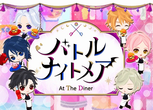 画像ギャラリー No.004のサムネイル画像 / 「魔界王子と魅惑のナイトメア」，小野友樹さん演じるフェン・モデアの本編ストーリー第2章が公開