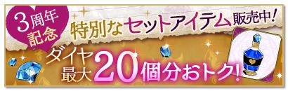 画像ギャラリー No.009のサムネイル画像 / 「魔界王子と魅惑のナイトメア」の3周年記念イベント＆記念ガチャが開催