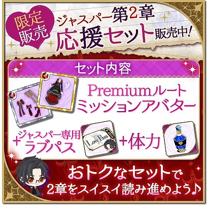画像ギャラリー No.004のサムネイル画像 / 「魔界王子と魅惑のナイトメア」，ジャスパー・レーンの本編ストーリー第2章が配信開始