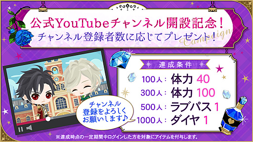 画像ギャラリー No.003のサムネイル画像 / 「魔界王子と魅惑のナイトメア」，配信4周年を記念した公式YouTubeチャンネル開設