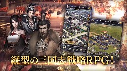 画像ギャラリー No.003のサムネイル画像 / 「三国覇王戦記」，CM放送記念で“200元宝”をプレゼント