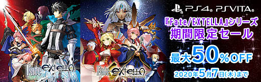 画像ギャラリー No.001のサムネイル画像 / PS4＆PS Vita「Fate/EXTELLA LINK」「Fate/EXTELLA」，DL版のセールが開催。衣装セットなどの追加DLCも