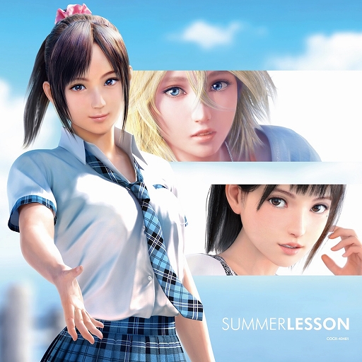 画像ギャラリー No.001のサムネイル画像 / 「サマーレッスン」初のCDアルバム，ジャケットと収録内容が公開