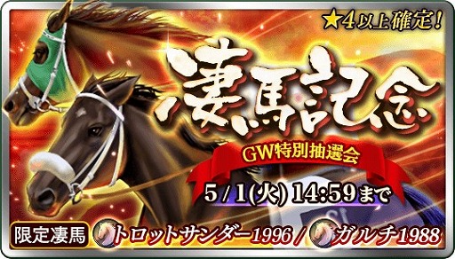 画像ギャラリー No.003のサムネイル画像 / 「ダービースタリオン マスターズ」，新ランキングイベント「ブリーダーズフェスティバル」が開幕