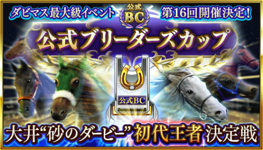 画像ギャラリー No.003のサムネイル画像 / 「ダビスタ マスターズ」，「サクラバクシンオー1994」と「マンハッタンカフェ2001」が7月28日に登場