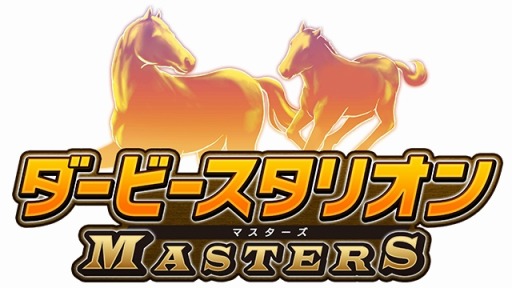 画像ギャラリー No.006のサムネイル画像 / 「ダビマス」，2周年記念「超凄馬祭」の第3弾「超海外凄馬記念」が開催