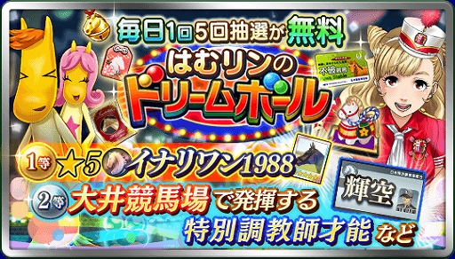画像ギャラリー No.002のサムネイル画像 / 「ダビマス」が東京シティ競馬とのコラボで，3月21日に大井競馬場から生放送を実施