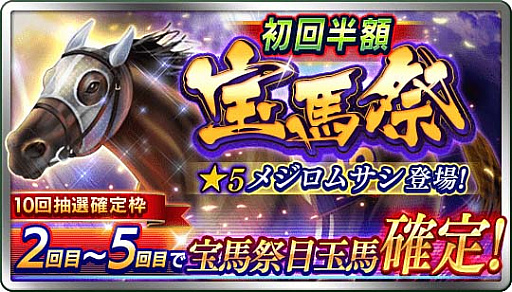 画像ギャラリー No.003のサムネイル画像 / 「ダービースタリオン マスターズ」,「超凄馬記念」「超凄馬記念 極煌」を開催