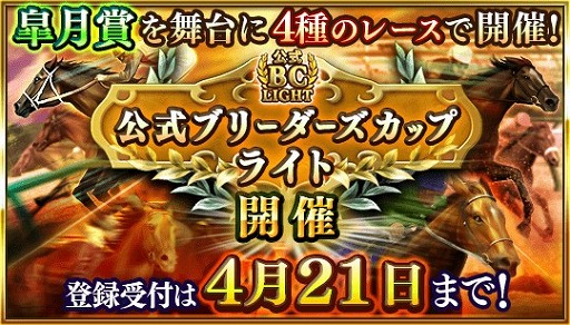 画像ギャラリー No.002のサムネイル画像 / 「ダビマス」，平成生まれの名馬たちが登場する期間限定抽選会を開催