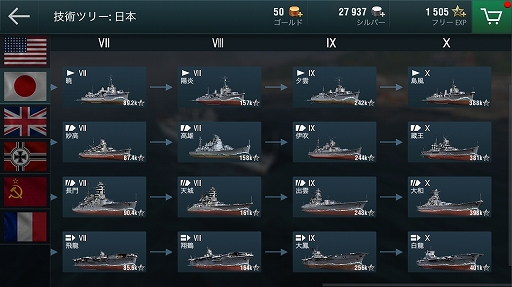画像ギャラリー No.004のサムネイル画像 / 軍艦を指揮して大海原の覇者となれ！　人気海戦ゲームのスマホ版「World of Warships Blitz」プレイレポート