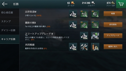 画像ギャラリー No.010のサムネイル画像 / 軍艦を指揮して大海原の覇者となれ！　人気海戦ゲームのスマホ版「World of Warships Blitz」プレイレポート