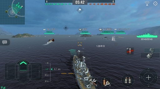 画像ギャラリー No.014のサムネイル画像 / 軍艦を指揮して大海原の覇者となれ！　人気海戦ゲームのスマホ版「World of Warships Blitz」プレイレポート