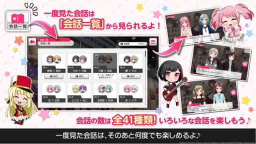 画像ギャラリー No.004のサムネイル画像 / ARアプリ「バンドリ！ガルパAR！」のサービス開始。リアルイベント「ガールズパーティ！in 東京」で25人が登場するオリジナル会話を楽しもう