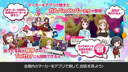 画像ギャラリー No.003のサムネイル画像 / 「バンドリ！ガルパ AR！」，“ガルパーティ！2019 in 池袋”に合わせたアップデートを実施
