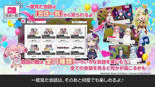 画像ギャラリー No.004のサムネイル画像 / 「バンドリ！ガルパ AR！」，“ガルパーティ！2019 in 池袋”に合わせたアップデートを実施