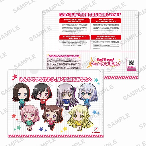 画像ギャラリー No.004のサムネイル画像 / 「バンドリ!ガルパ」,赤い羽根共同募金とのコラボグッズ第3弾が公開