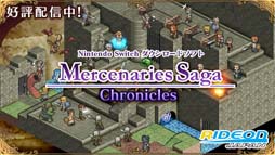 画像ギャラリー No.004のサムネイル画像 / 「マーセナリーズサーガクロニクルズ」は50%オフ。Switch/3DSタイトルが対象の“新生活応援セール”を実施