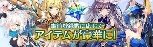 画像ギャラリー No.004のサムネイル画像 / 「ドールズオーダー」，事前登録者数が25万人を突破。フォトン240個の配布が確定