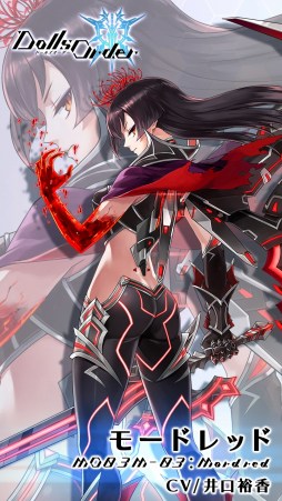 画像ギャラリー No.001のサムネイル画像 / 「ドールズオーダー」，モードレッド（CV.井口裕香）の紹介動画を公開。声優サイン色紙をプレゼント