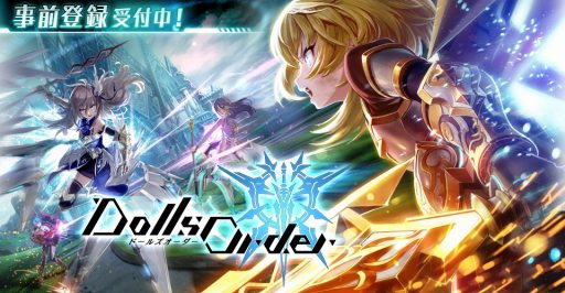 画像ギャラリー No.002のサムネイル画像 / 「ドールズオーダー」，モードレッド（CV.井口裕香）の紹介動画を公開。声優サイン色紙をプレゼント