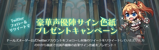 画像ギャラリー No.008のサムネイル画像 / 「ドールズオーダー」，リリース直前生番組が3月27日に配信