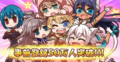 画像ギャラリー No.001のサムネイル画像 / 「ドールズオーダー」の事前登録数が50万を突破。App Storeでの予約もスタート