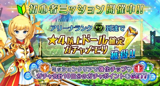画像ギャラリー No.005のサムネイル画像 / ハイスピード対戦バトルアクション「ドールズオーダー」，本日リリース。お気に入りの“ドール”とともに成長して激戦を勝ち抜こう
