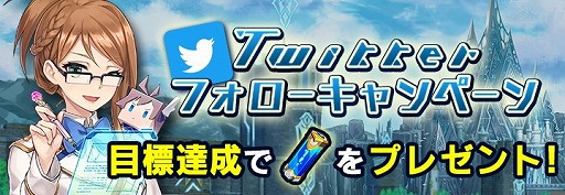 画像ギャラリー No.003のサムネイル画像 / 「ドールズオーダー」，20万DL突破記念のキャンペーンを開催