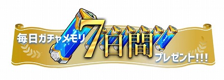 画像ギャラリー No.004のサムネイル画像 / 「ドールズオーダー」，20万DL突破記念のキャンペーンを開催