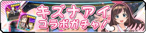 画像ギャラリー No.010のサムネイル画像 / 「ドールズオーダー」，バーチャル YouTuber キズナアイとのコラボを開催中