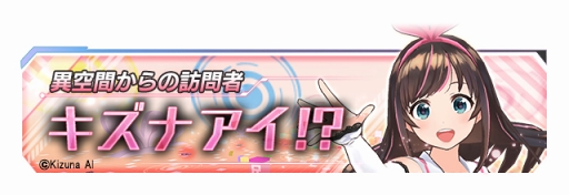 画像ギャラリー No.014のサムネイル画像 / 「ドールズオーダー」，バーチャル YouTuber キズナアイとのコラボを開催中