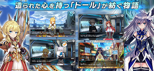 画像ギャラリー No.001のサムネイル画像 / 今夜の「RADIO 4Gamer Tap（仮）」では，「ドールズオーダー」を取り上げます