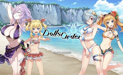 画像ギャラリー No.001のサムネイル画像 / 「ドールズオーダー」，水着キャラの第2弾が登場
