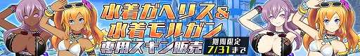 画像ギャラリー No.009のサムネイル画像 / 「ドールズオーダー」，水着キャラの第2弾が登場
