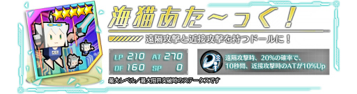 画像ギャラリー No.010のサムネイル画像 / 「ドールズオーダー」，水着第4弾はイゾルデ＆ベディヴィエール