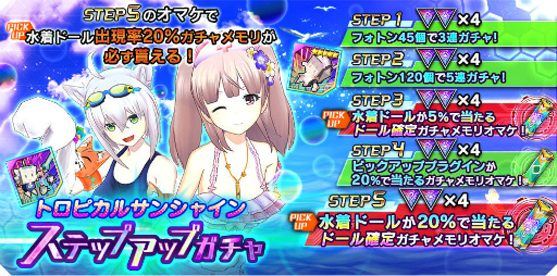 画像ギャラリー No.015のサムネイル画像 / 「ドールズオーダー」，水着第4弾はイゾルデ＆ベディヴィエール