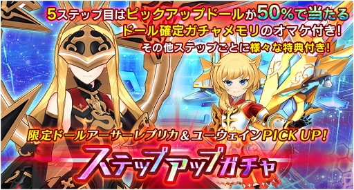 画像ギャラリー No.008のサムネイル画像 / 「ドールズオーダー」，限定ドール「アーサーレプリカ」の追加を含むアップデート情報を公開