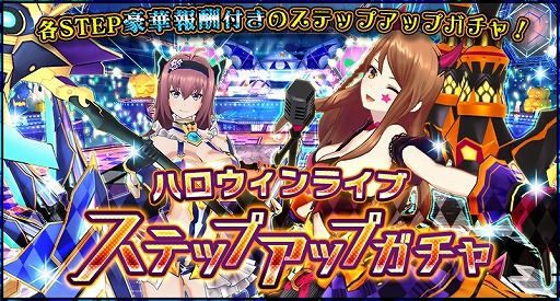 画像ギャラリー No.001のサムネイル画像 / 「ドールズオーダー」，限定ドール「絶唱の夜魔 ヘラヴィー」が出現するステップアップガチャを開催