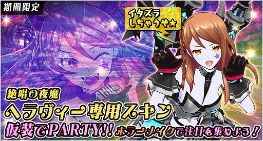 画像ギャラリー No.003のサムネイル画像 / 「ドールズオーダー」，限定ドール「絶唱の夜魔 ヘラヴィー」が出現するステップアップガチャを開催