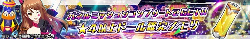 画像ギャラリー No.004のサムネイル画像 / 「ドールズオーダー」，限定ドール「絶唱の夜魔 ヘラヴィー」が出現するステップアップガチャを開催