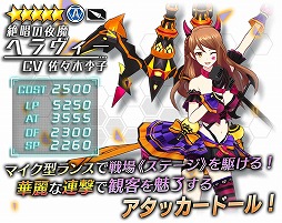 画像ギャラリー No.013のサムネイル画像 / 「ドールズオーダー」，限定ドール「絶唱の夜魔 ヘラヴィー」が出現するステップアップガチャを開催