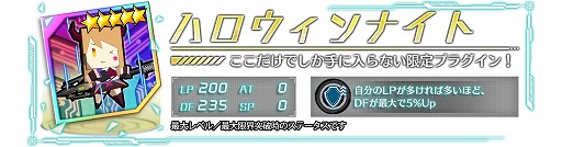 画像ギャラリー No.015のサムネイル画像 / 「ドールズオーダー」，限定ドール「絶唱の夜魔 ヘラヴィー」が出現するステップアップガチャを開催