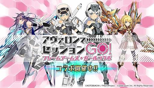 画像ギャラリー No.001のサムネイル画像 / 「ドールズオーダー」，TVアニメ「フレームアームズ・ガール」とのコラボレーションが開始
